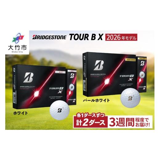 ふるさと納税 ゴルフグッズ ボール 広島県 大竹市 2026年モデル TOUR B X (ホワイト) 2026年モデル TOUR B X (パールホワイト) 1ダースずつ|ゴルフ ゴルフボ…