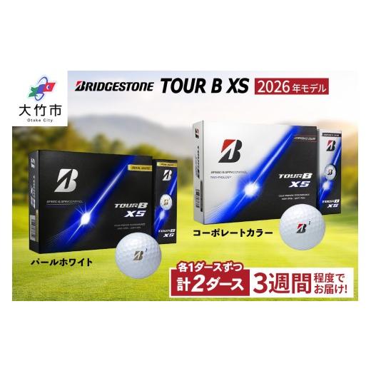ふるさと納税 ゴルフグッズ ボール 広島県 大竹市 2026年モデル TOUR B XS (パールホワイト) 2026年モデル TOUR B XS (コーポレートカラー) 1ダースずつ|ゴル…