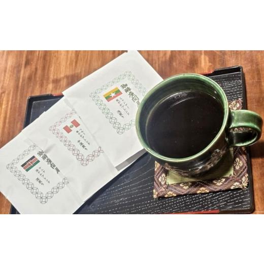 ふるさと納税 コーヒー ドリップ 北海道 足寄町 珈琲座間屋 オリジナルブレンド 3種×各4袋 ドリップバッグ [足寄町] 珈琲座間屋 コーヒー 珈琲 ドリップバ…