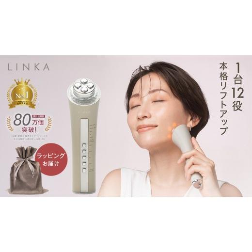 ふるさと納税 美容 茨城県 つくばみらい市 ギフト対応 LINKA マルチフェイシャルトリートメント(複合美顔器) リンカ 美顔器 美容 エステ ギフト ラッピング…