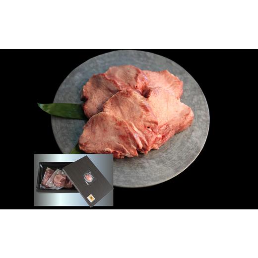 ふるさと納税 牛肉 タン 岩手県 一関市 岩手県産国産牛 和牛 たん 300g 肉 ブランド牛 和牛 国産牛 ギフト お取り寄せ BBQ バーベキュー