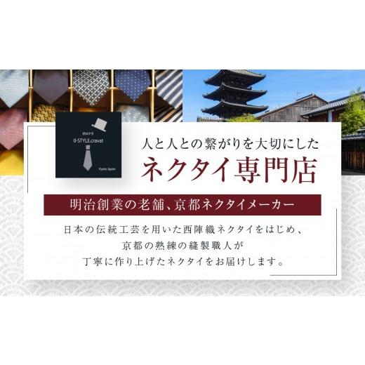 ふるさと納税 織物・繊維品 京都府 京都市  クラバットウエダ 西陣織ネクタイ 干支 馬(グレー)｜ネクタイ専門店 人気 おしゃれ［ 日本製 シルク生地 西陣織 波…_4