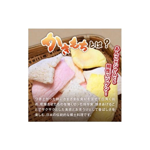 ふるさと納税 和菓子 もち菓子 福岡県 上毛町 食べ始めると止まらない サクサク食感の大きな焼かきもち 170g×2袋 K00307の画像
