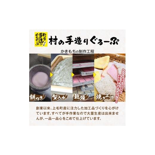 ふるさと納税 和菓子 もち菓子 福岡県 上毛町 食べ始めると止まらない サクサク食感の大きな焼かきもち 170g×2袋 K00307の画像