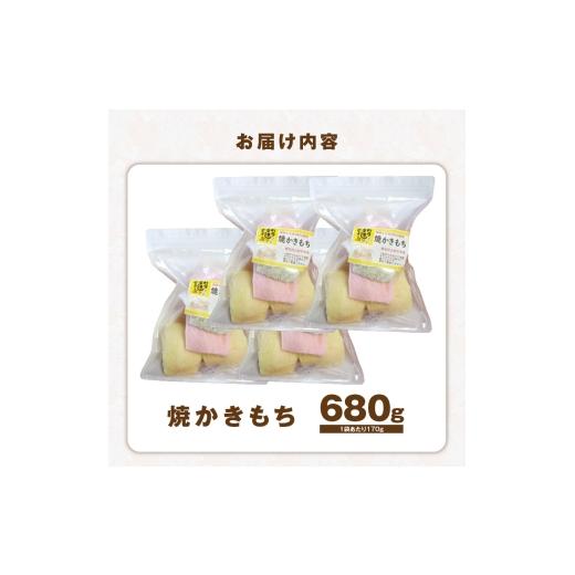 ふるさと納税 和菓子 もち菓子 福岡県 上毛町 食べ始めると止まらない サクサク食感の大きな焼かきもち 170g×4袋 K00507の画像