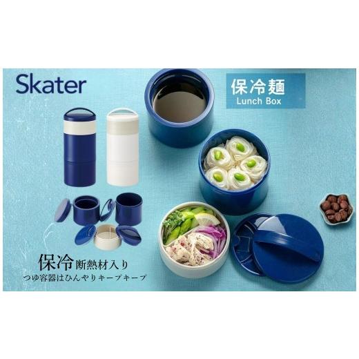 ふるさと納税 食器・グラス 弁当箱 奈良県 奈良市 麺専用 保冷麺ランチボックス ブルー LRTM8 保冷断熱材入り 素麺 ソーメン そば うどん おでかけ 男性 女性 …