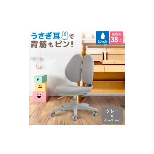 ふるさと納税 インテリア・絵画 千葉県 野田市 Rabbitチェア(肘無)グレー×グレーフレーム / デスクチェア オフィスチェア 背もたれスライドチェア …
