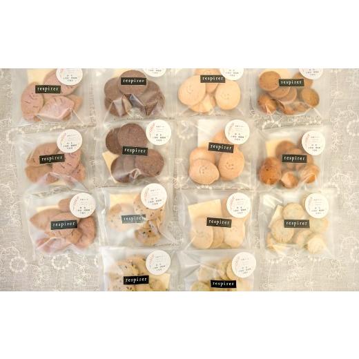 ふるさと納税 焼菓子・チョコレート クッキー 鳥取県 日吉津村 米粉のクッキー詰め合わせ(ご自宅用)