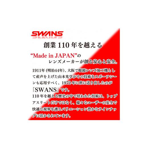 ふるさと納税 フィッシング ウェア 徳島県 阿波市 SWANS サングラス UVカット 紫外線 日焼け 対策 ノーズ調節可能 ケース付き おしゃれ 釣り ゴルフ テニス ス…の画像