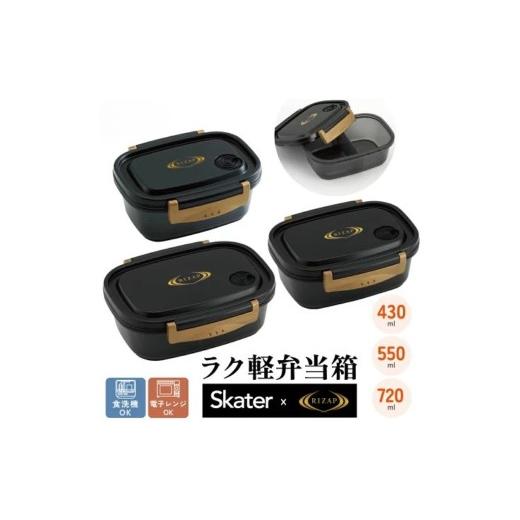 ふるさと納税 食器・グラス 弁当箱 奈良県 奈良市 ラク軽弁当箱(S~L) 1段 Mサイズ おしゃれ 冷凍 レンジ 幼稚園 キッズ 小さめ 小さい ミニ ラク軽RIZAP…