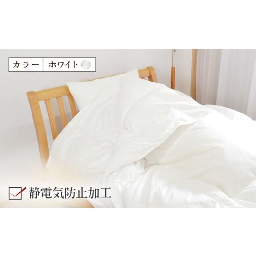 ふるさと納税 タオル・寝具 掛け布団 福岡県 糸島市 ホワイト シングルロング ウォッシャブル2枚合わせ羽毛掛ふとん ラフラン／超増量タイプ 糸島市 ／ くじ…_4
