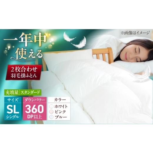 ふるさと納税 タオル・寝具 掛け布団 福岡県 糸島市 ピンク（柄） シングルロング ウォッシャブル2枚合わせ羽毛掛ふとん アレグロ／スタンダードタイプ 糸島…_8