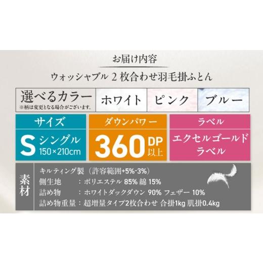 ふるさと納税 タオル・寝具 掛け布団 福岡県 糸島市 ピンク（柄） シングル ウォッシャブル2枚合わせ羽毛掛ふとん アレグロ／超増量タイプ 糸島市 ／ くじめ…_8