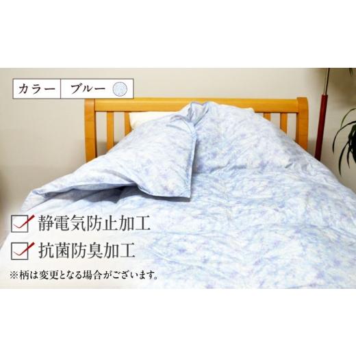 ふるさと納税 タオル・寝具 掛け布団 福岡県 糸島市 ブルー（柄） シングル ウォッシャブル2枚合わせ羽毛掛ふとん エスプレ／超増量タイプ 糸島市 ／ くじめ…_4