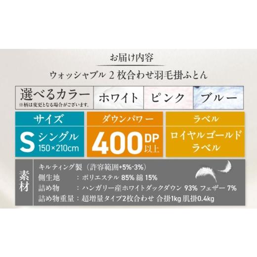 ふるさと納税 タオル・寝具 掛け布団 福岡県 糸島市 ブルー（柄） シングル ウォッシャブル2枚合わせ羽毛掛ふとん エスプレ／超増量タイプ 糸島市 ／ くじめ…_8