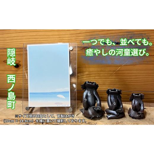 ふるさと納税 人形 島根県 西ノ島町 河童の焼き物 唐黒釉(小) 工芸品 焼き物 置物 鑑賞 和風 インテリア 希少 隠岐の伝統と職人技が光る一点物