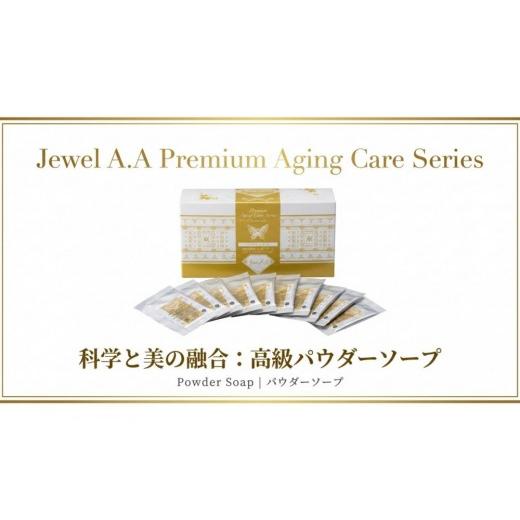 ふるさと納税 石鹸 宮城県 仙台市 低電位還元パウダーソープ 美容 紫外線対策 毛穴 小顔 美白 健康 オーガニック 発酵 シミ しわ たるみ リフトアップ スキ…