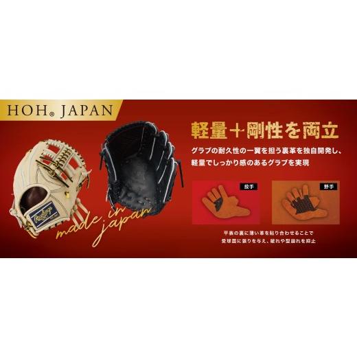 ふるさと納税 スポーツ・アウトドア 奈良県 三宅町 ローリングス (Rawlings) 硬式 投手用 グローブ グラブ 日本製：左投げ用　ブラック 左投げ用　ブラック