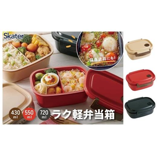 ふるさと納税 食器・グラス 弁当箱 奈良県 奈良市 ラク軽弁当箱(S~L) 1段 Sサイズ・レッド おしゃれ 冷凍 レンジ 幼稚園 キッズ 小さめ 小さい ミニ ラク軽 …