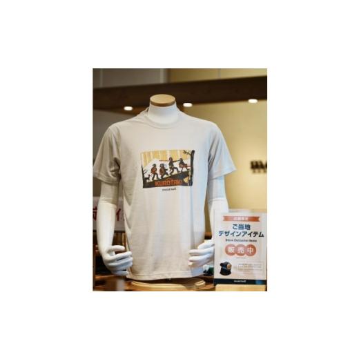 ふるさと納税 服 女 奈良県 黒滝村 モンベル黒滝村オリジナルデザインTシャツ(ボーンホワイト)Sサイズ 1720870