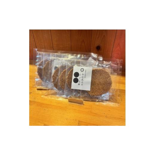 ふるさと納税 菓子 煎餅 長野県 茅野市 御社鹿池 えごま煎餅(笹原地区産えごま使用)計10枚 1719242