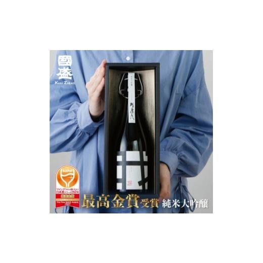 ふるさと納税 日本酒 純米大吟醸酒 愛知県 半田市 我逢人 純米大吟醸 Y30 1720896