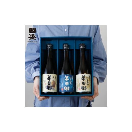 ふるさと納税 日本酒 純米吟醸酒 愛知県 半田市 愛知の地酒 半田郷 飲み比べセット 1720913