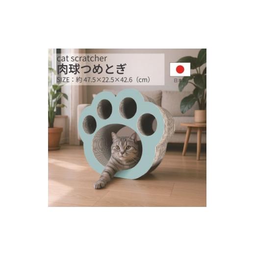 ふるさと納税 雑貨・日用品 岐阜県 神戸町 日本製 猫用 肉球爪とぎ 1711173_1