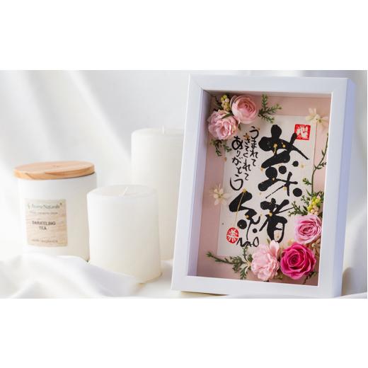 ふるさと納税 雑貨・日用品 絵画 三重県 鳥羽市 30-65世界にひとつ 命名祝いに 指文字アート×フラワー 2Lサイズ 額入り 伊勢和紙使用 ピンク系 ピンク系