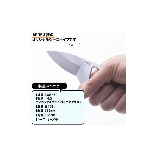 ふるさと納税 アウトドアグッズ 静岡県 沼津市 オリジナル シース ナイフ キャメル『HAMONO-01』 キャンプ 薪割 薪割り ソロキャン アウトドア レジャー 用品 …_2