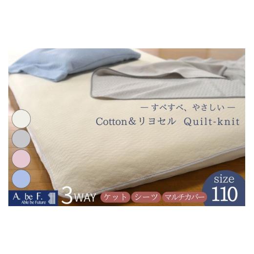 ふるさと納税 タオル・寝具 京都府 亀岡市 グレー 3WAY ケット・シーツ・マルチカバー|nimo 110 京都金桝[綿100%面 リヨセル100%面で、吸湿性・通気性 オー…