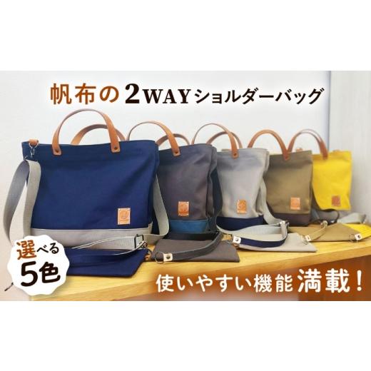 ふるさと納税 カバン ショルダーバッグ 福岡県 糸島市 カーキ×ブラウン ファスナー仕切り付き 帆布ショルダーバッグ ポーチ・マルチストラップ付き 3点セッ…