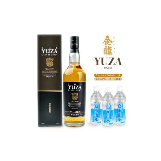 ふるさと納税 お酒 洋酒 山形県 遊佐町 金龍 YUZA 2025 ナチュラルミネラルウォーター付き ウイスキー 700ml×1本 鳥海山水 500ml×3本 ウィスキー 水割り お…