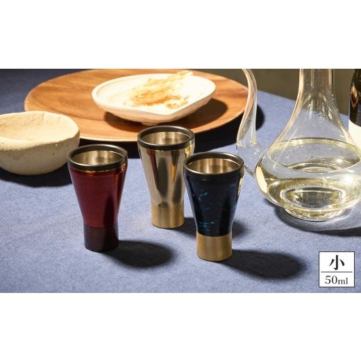 ふるさと納税 食器・グラス タンブラー 岐阜県 山県市 真鍮製 タンブラー 小 クリア No.1160-01 ／ 真鍮タンブラー タンブラー 真鍮グラス 二重構造タンブラー…の画像