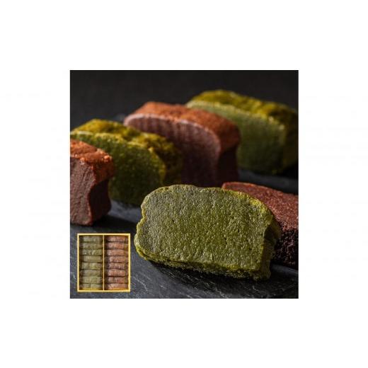 ふるさと納税 ケーキ・カステラ ガトーショコラ 神奈川県 横浜市 川本屋茶舗 CHAGASHIショコラ お茶屋が作った濃厚ガトーショコラ 16個入り(抹茶・チョコ)