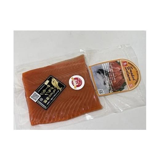 ふるさと納税 魚貝類 サーモン 鳥取県 琴浦町 数量限定 スモークサーモン とっとり 琴浦 グランサーモン 200g