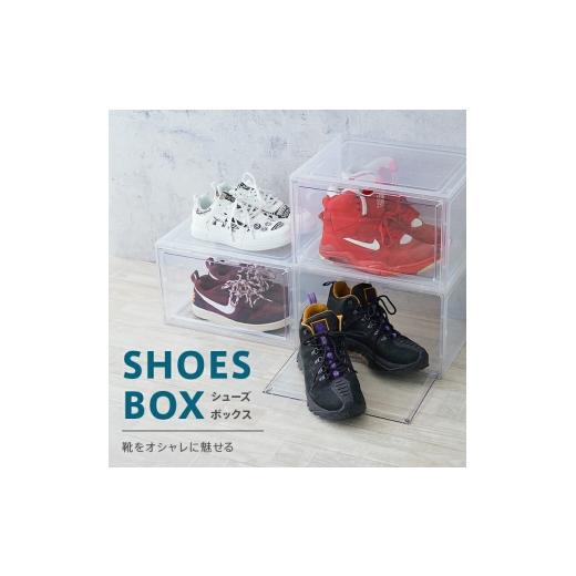 ふるさと納税 家具 収納家具 奈良県 奈良市 シューズラック シューズボックス シューズケース スリム クリア 透明 おしゃれ 組み立て 伸縮 折りたたみ 縦 奈良…