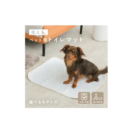 ふるさと納税 タオル・寝具 奈良県 奈良市 洗える ペットシーツ スーパーワイド サイズ 犬 ペットシート 猫 トイレマット おしっこマット 防水 防水マット 防…