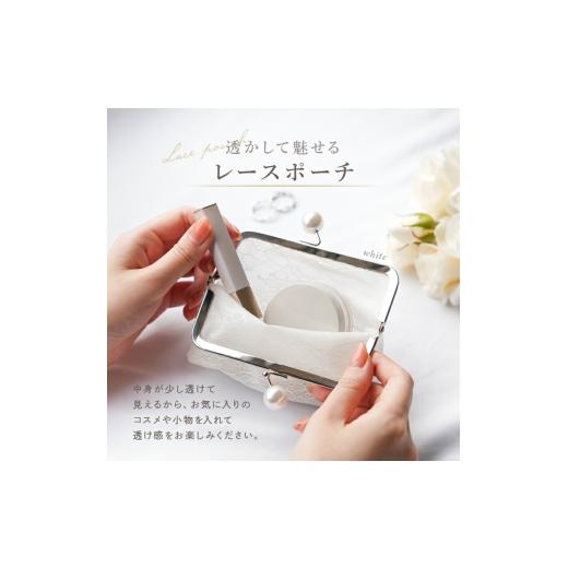 ふるさと納税 財布 奈良県 奈良市 がま口 ポーチ ミルクティー 小物入れ レース レースポーチ がまぐち ガマ口 小さめ おしゃれ 可愛い 化粧ポーチ コスメポー…