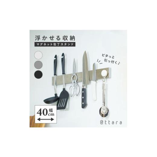 ふるさと納税 包丁 奈良県 奈良市 包丁スタンド シルバー ステンレス 包丁スタンドマグネット 磁石 壁掛け 収納 包丁立て キッチン収納 包丁 スタンド ホルダ…