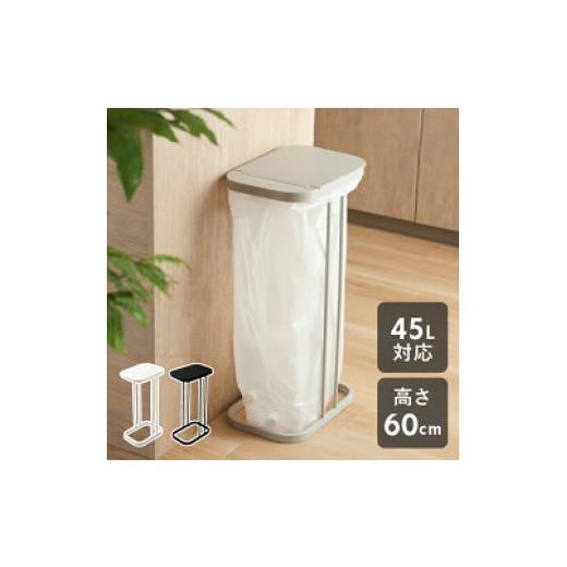 ふるさと納税 家具 インテリア・寝具・収納 奈良県 奈良市 ゴミ箱 ブラック ごみ箱 ゴミ 蓋付きゴミ箱 分別 45リットル 45l 45L おしゃれ スリム 蓋つき ゴミ…