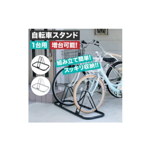 ふるさと納税 自転車 シティサイクル 奈良県 奈良市 無限につなげる 自転車 スタンド 増台パーツ シルバー 室内 屋外 強風 屋内 自転車スタンド 転倒防止 倒…