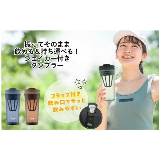 ふるさと納税 食器・グラス タンブラー 奈良県 奈良市 シェイカー付き タンブラー 420ml(メモリ付き) ブルーグレー フタ付き コップ 持ち運び 粉末 スケータ…