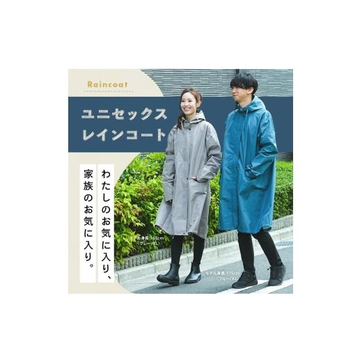 ふるさと納税 アウトドアグッズ ウェア 奈良県 奈良市 レインコート ブルー Lサイズ レディース かわいい おしゃれ ロング メンズ キッズ 雨 女の子 アウトド…