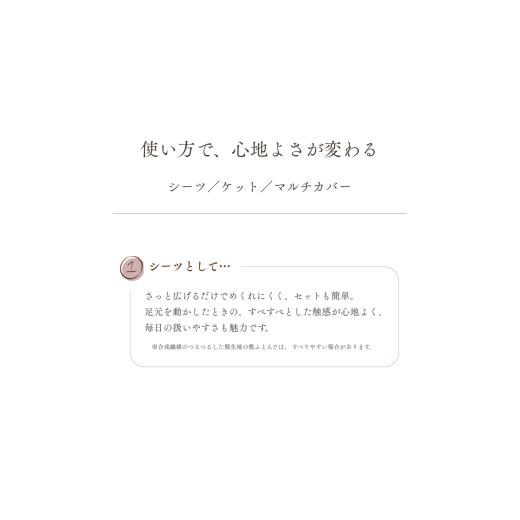 ふるさと納税 タオル・寝具 京都府 亀岡市  ブルー 3WAY ケット・シーツ・マルチカバー｜nimo 175 京都金桝《綿100%面 リヨセル100%面で、吸湿性・通気性 オー…の画像