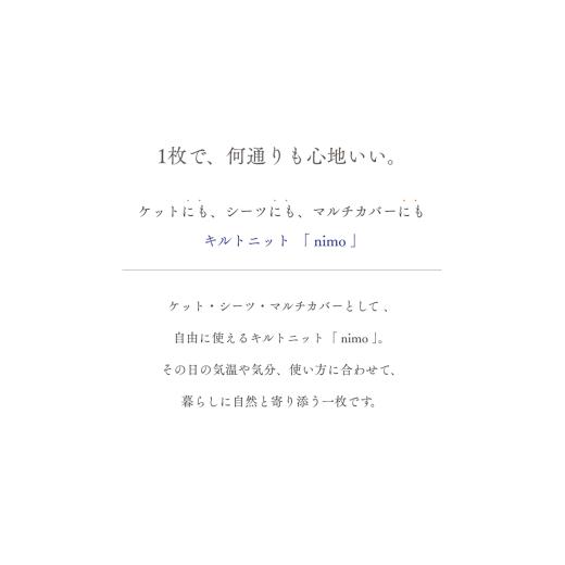 ふるさと納税 タオル・寝具 京都府 亀岡市  グレー 3WAY ケット・シーツ・マルチカバー｜nimo 175 京都金桝《綿100%面 リヨセル100%面で、吸湿性・通気性 オー…の画像