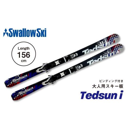 ふるさと納税 雑貨・日用品 長野県 飯山市 大人用・156cm スワロースキー TEDSUN-i クリアコーティング加工 限定デザイン (SW1013-156)