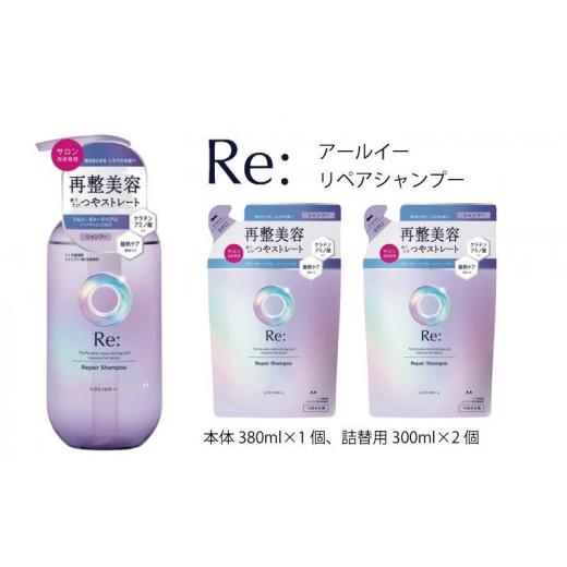 ふるさと納税 石鹸 液体せっけん 兵庫県 福崎町 マンダム ルシードエル アールイー リペアシャンプー 本体1個+詰替2個セット MA-61 LUCIDO-L Re: ヘアケア お…