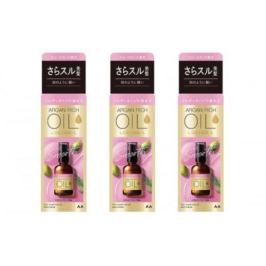 ふるさと納税 美容 兵庫県 福崎町 マンダム ルシードエル オイルトリートメント♯EXヘアオイル 60ml×3個セット MA-70 LUCIDO-L ヘアケア 整髪料 3個