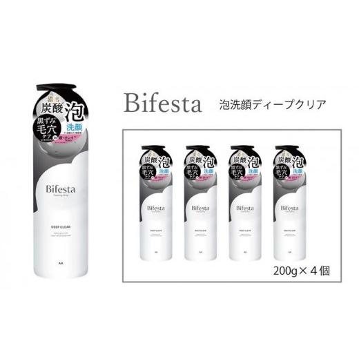 ふるさと納税 美容 兵庫県 福崎町 マンダム ビフェスタ 泡洗顔 ディープクリア 4個セット MA-86 女性化粧品 4個
